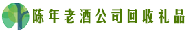 黑山县鑫金回收烟酒店